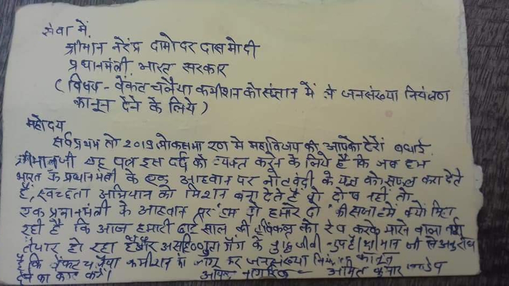 Pandey, the right-wing nationalist from Lucknow, has sent thousands of letters to PM Modi. Part of this one reads: ‘Please bring a law to control population’ [Courtesy of Amit Pandey]