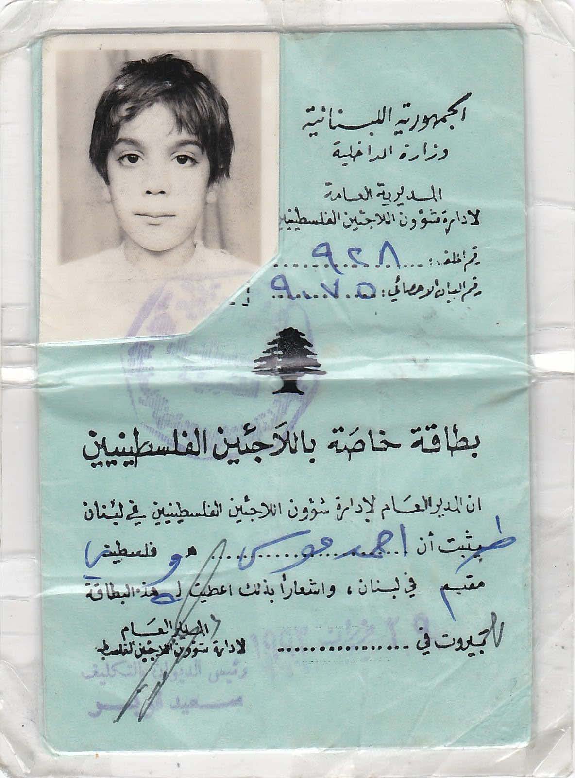 A copy of the writer’s refugee ID card [Photo courtesy of Ahmad Moussa]