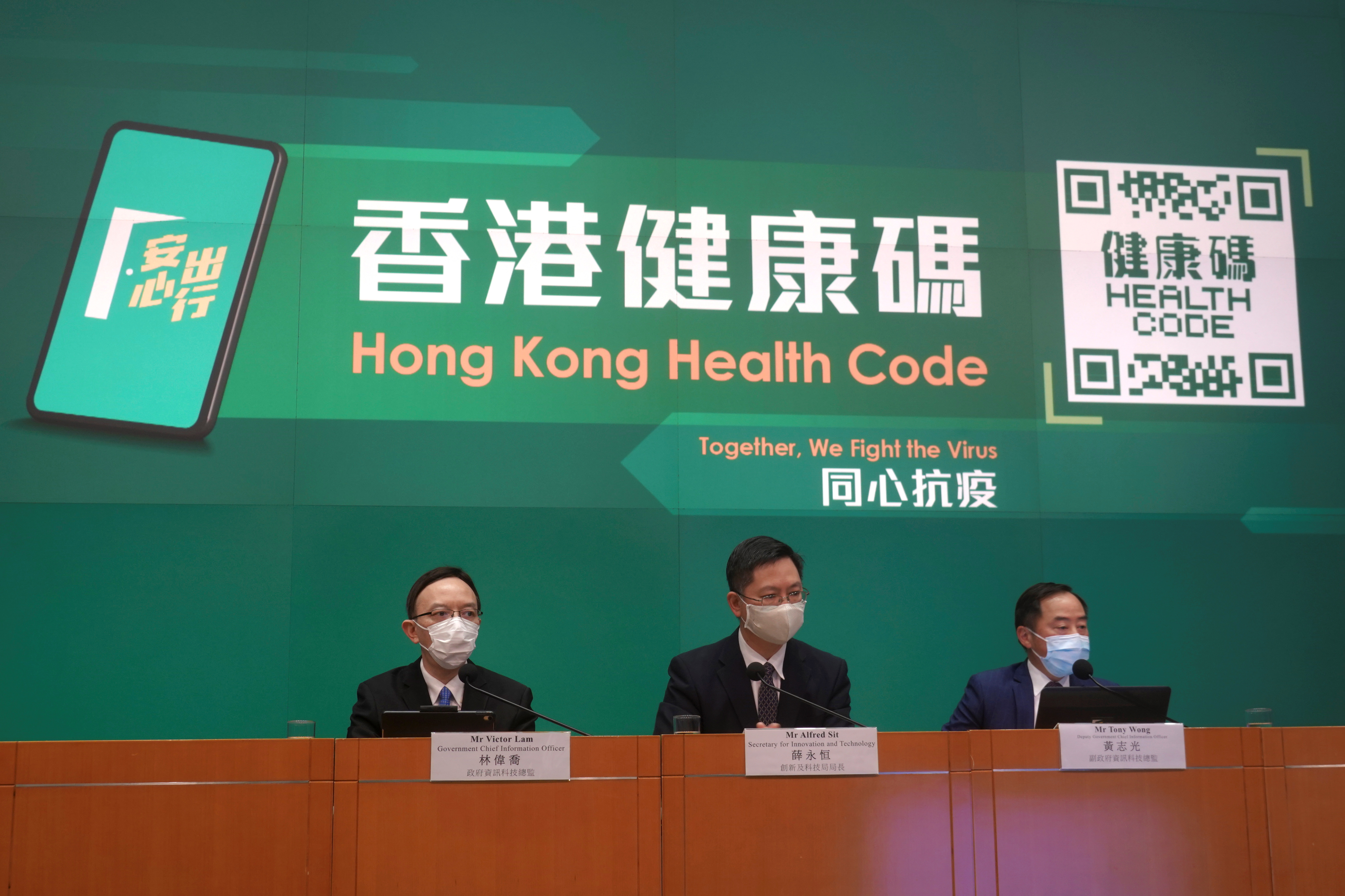 Hong Kong’s Chief Information Officer Victor Lam, Secretary for Innovation and Technology Alfred Sit, and Deputy Government Chief Officer Tony Wong introduce the Hong Kong Health Code’