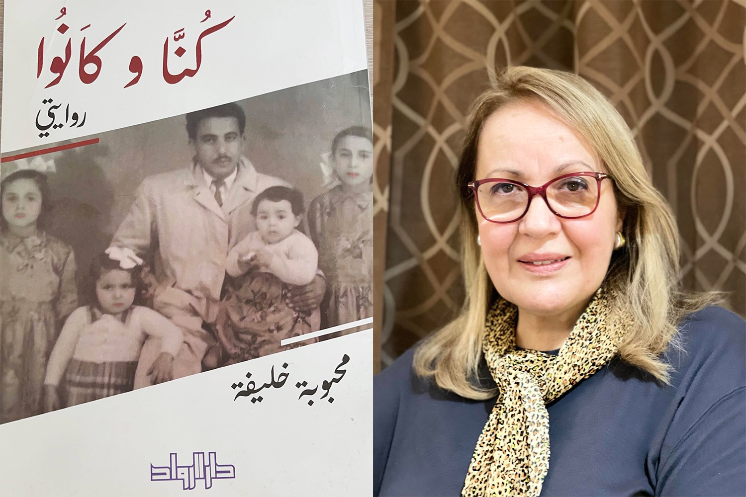 Libyan author Mahbuba Khalifa and her novel, We were and they were [Courtesy of Mahbuba Khalifa]