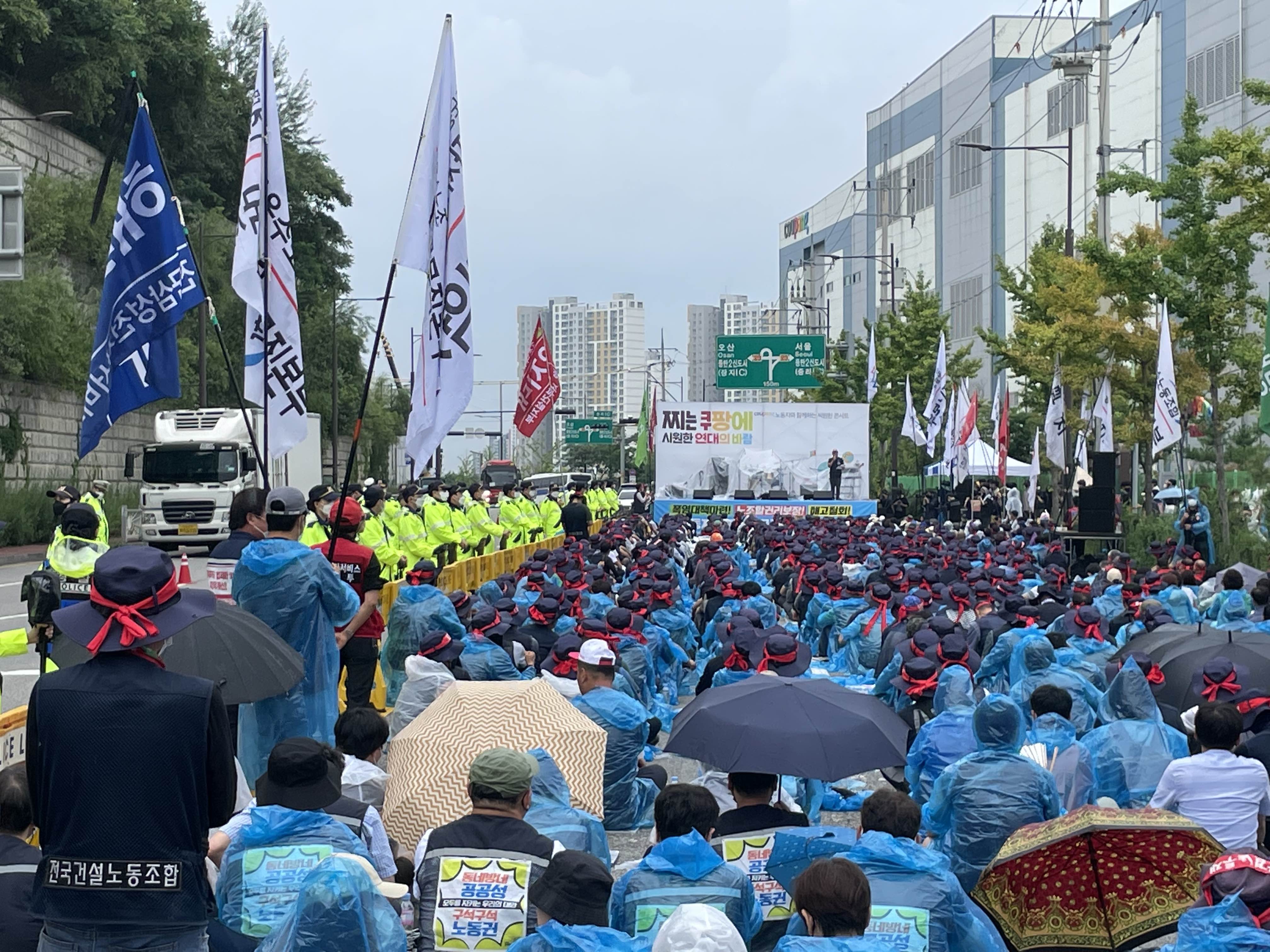 Coupang protest 