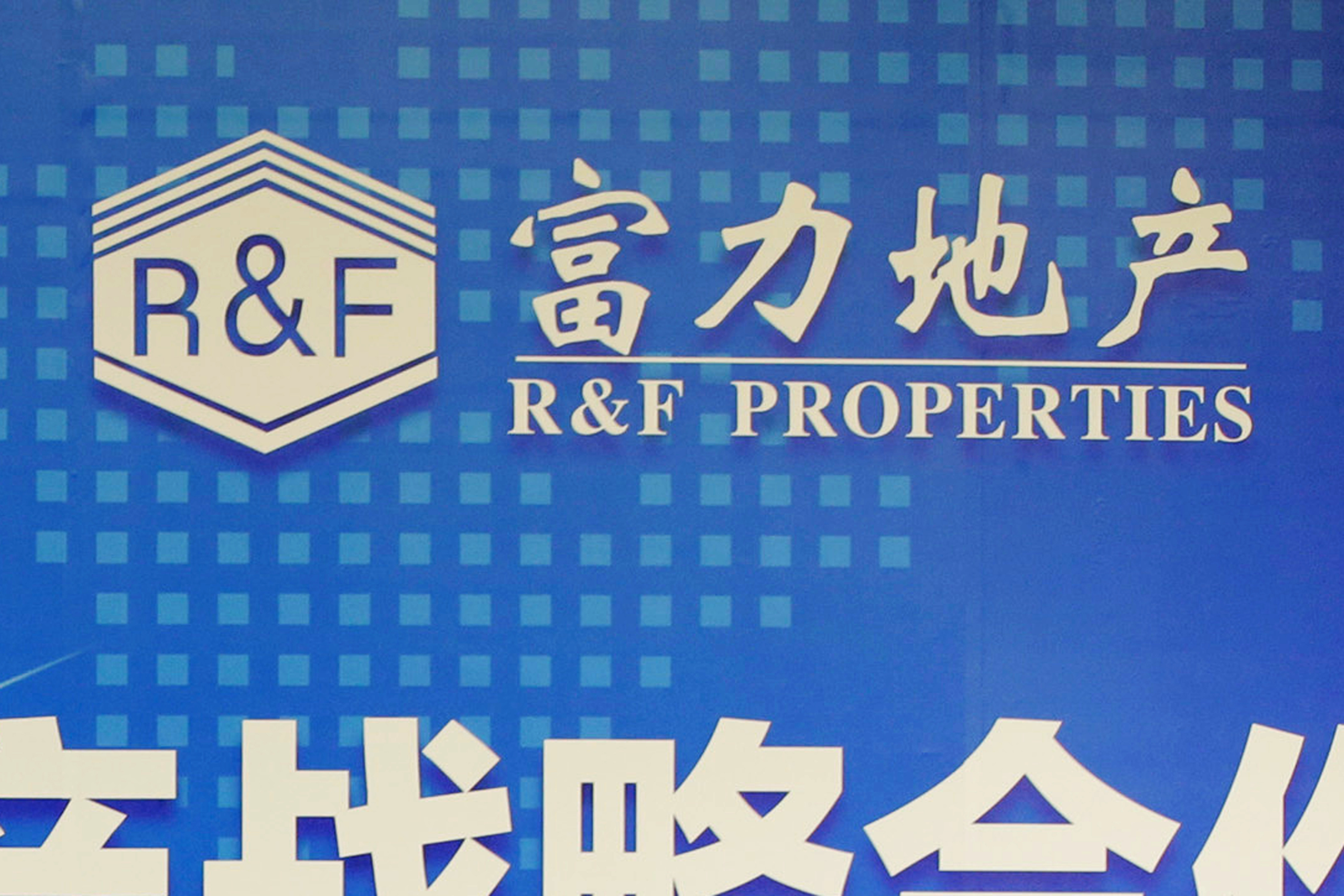 RF