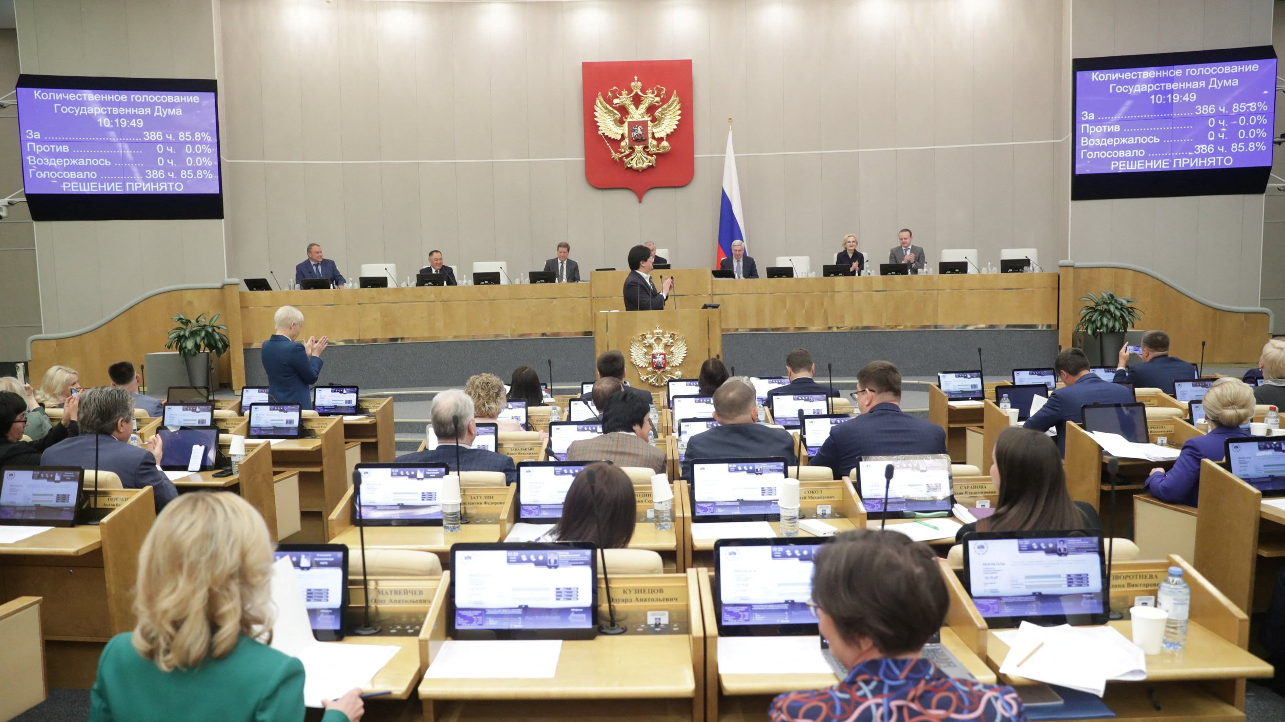Russian parliamentarians vote for bill banning gender change surgery during a session of the State Duma, the lower house of parliament, in Moscow, Russia July 14, 2023. Russian State Duma/Handout via REUTERS ATTENTION EDITORS - THIS IMAGE WAS PROVIDED BY A THIRD PARTY. NO RESALES. NO ARCHIVES. MANDATORY CREDIT