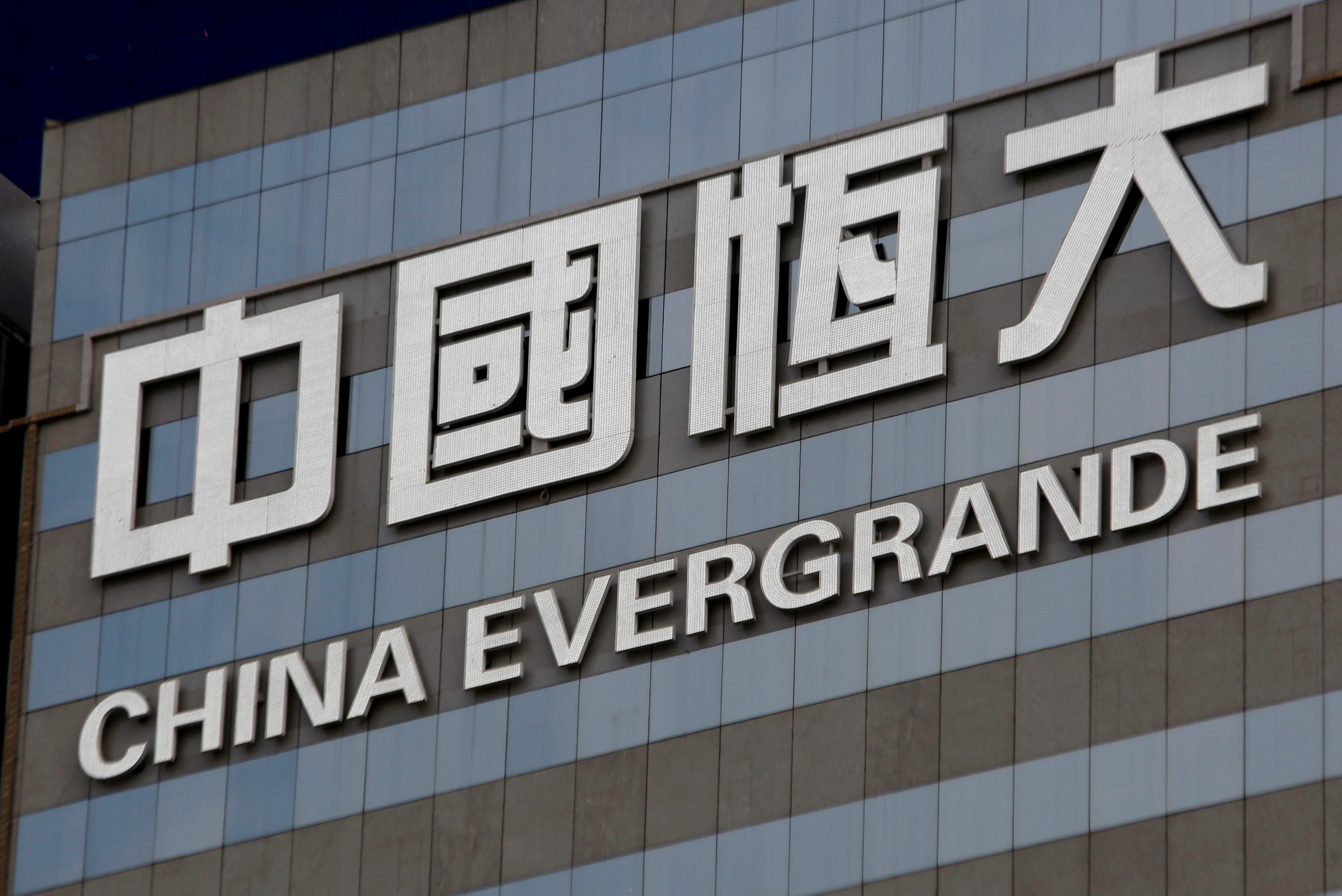 evergande