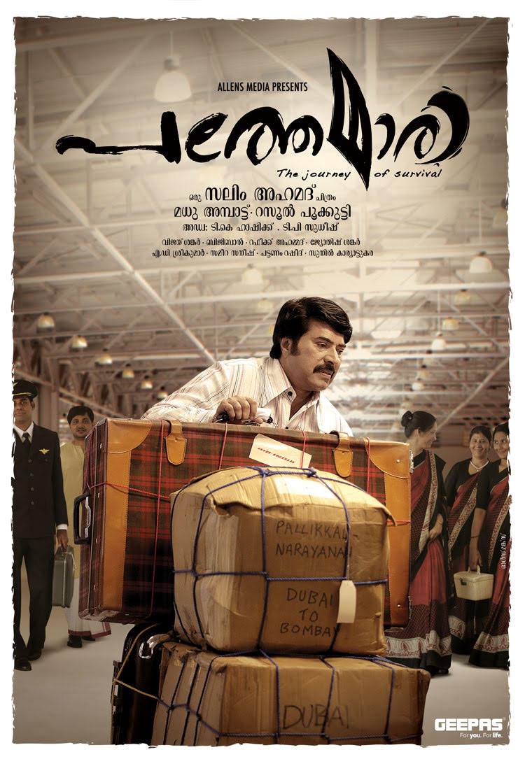 In this movie poster for Pathemari, a 2015 film that tells the hardships of a Keralite worker who migrated to Dubai on a pathemari (wooden boat) in the 1960s, South Indian film star Mammootty is shown with his character’s baggage at the airport [Facebook]