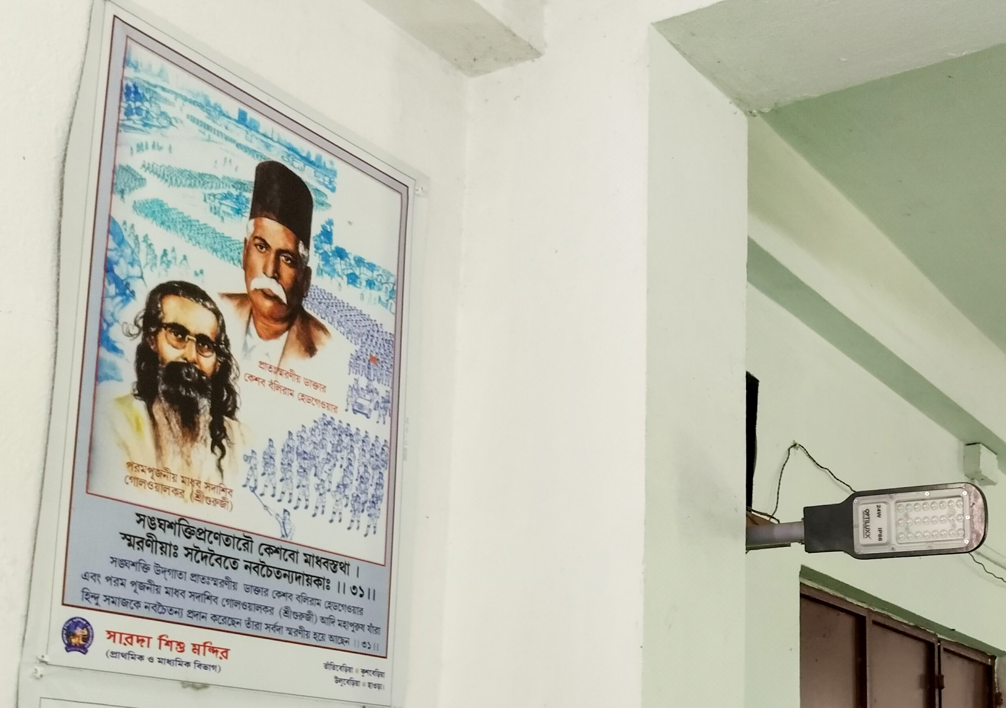 India RSS history