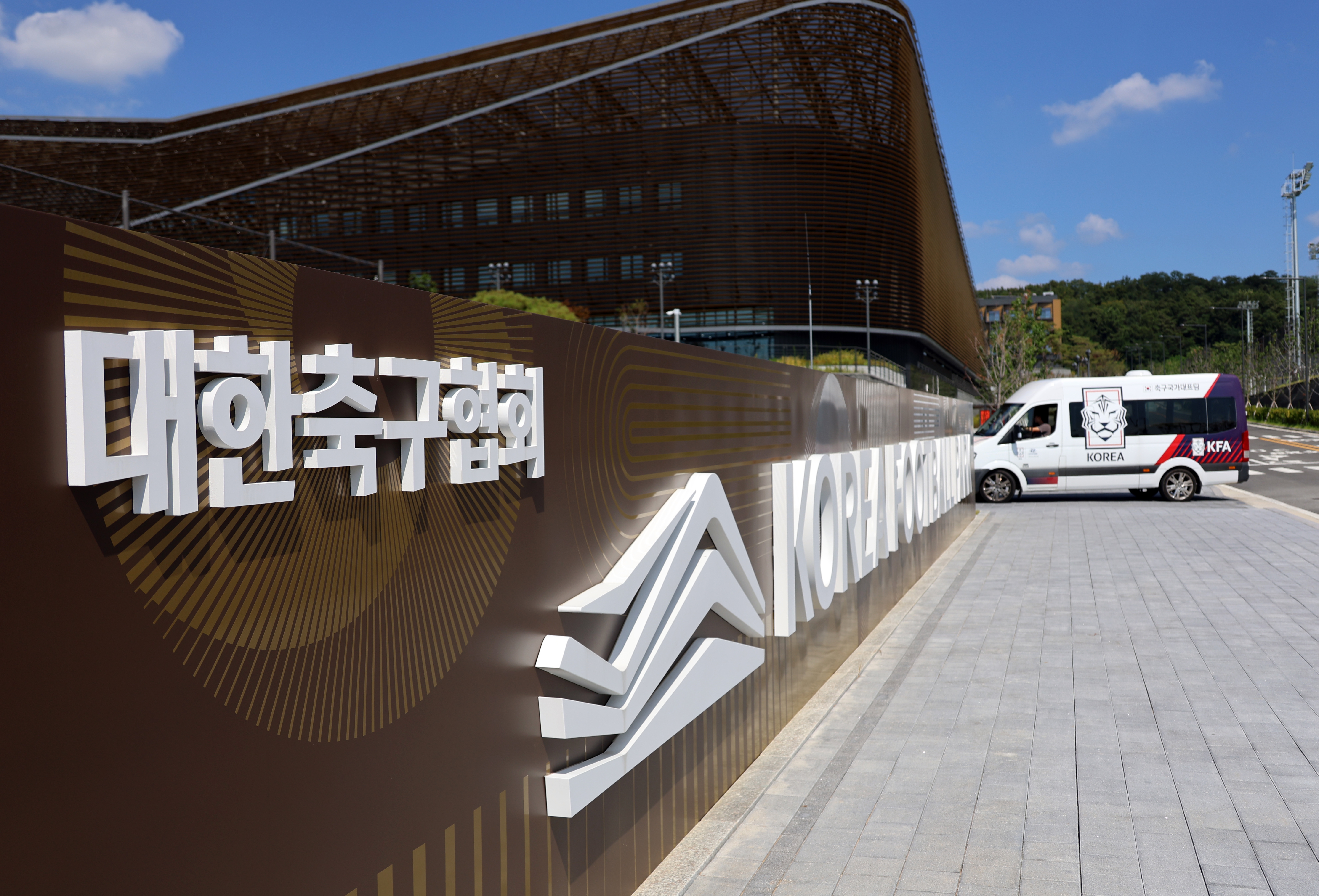 The headquarters of the Korea Football Association.