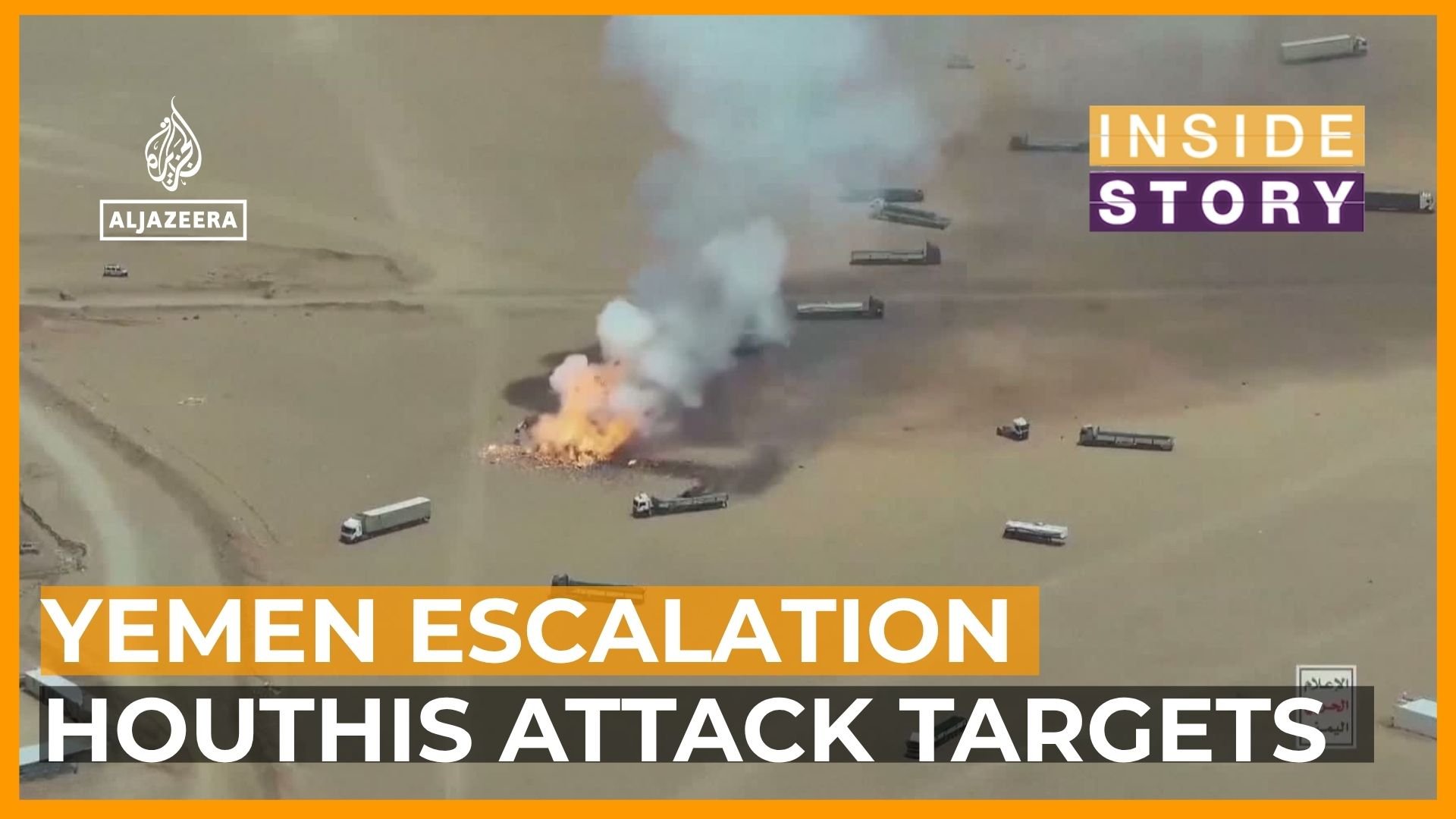 How will Saudi Arabia deal with Houthi bombing? Inside Story Al Jazeera